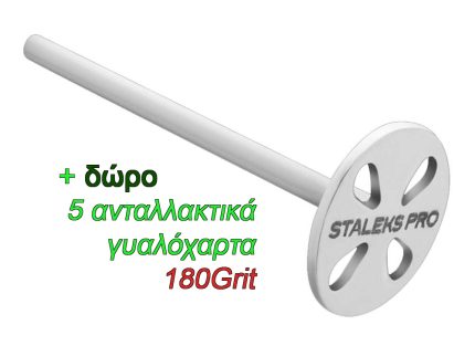 Pododisc Base 15mm Words