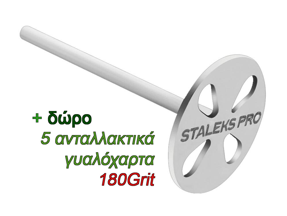 Pododisc Base 20mm Wordss