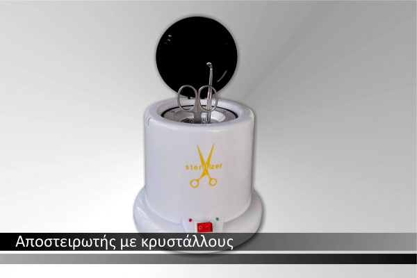 Αποστειρωτής_1 600×400