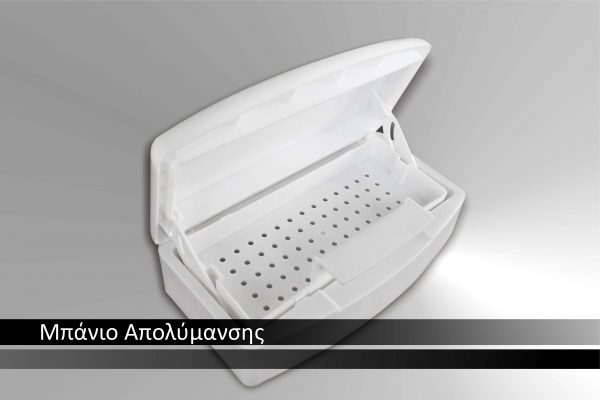 Μπάνιο_απολύμανσης_1 600×400